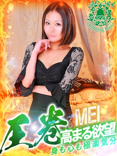 ウェディングベル メイ