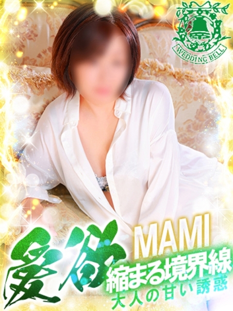 ウェディングベル マミ