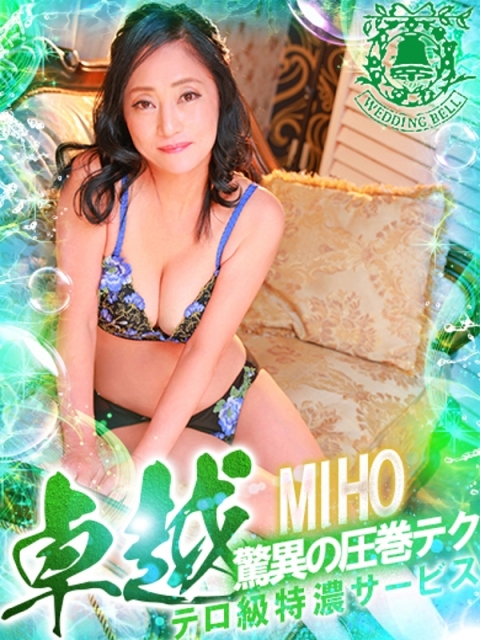 ウェディングベル ミホ