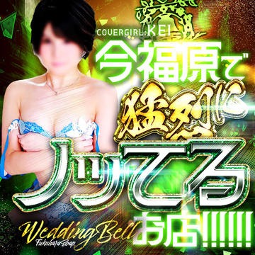 ★wedding bell 3150！！